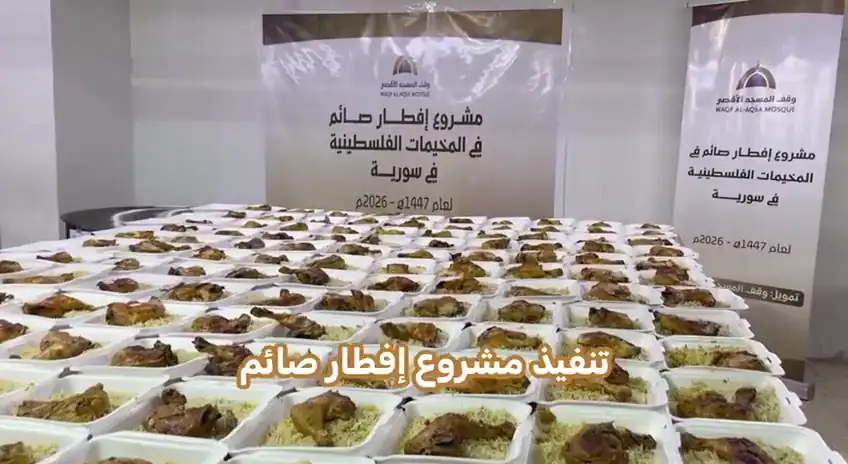 مشروع إفطار صائم في المخيمات الفلسطينية في سوريا