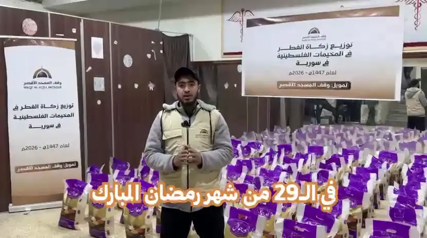 توزيع زكاة الفطر في المخيمات الفلسطينية في سوريا