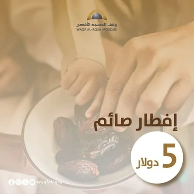 مشروع إفطار صائم