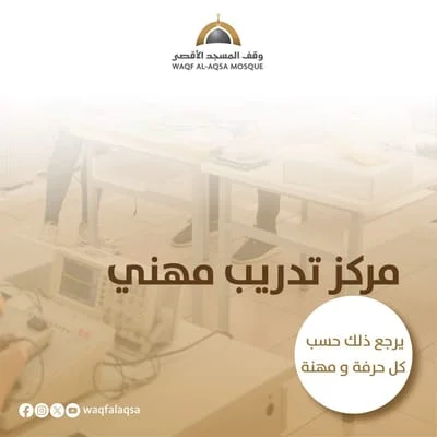 مركز تدريب مهني