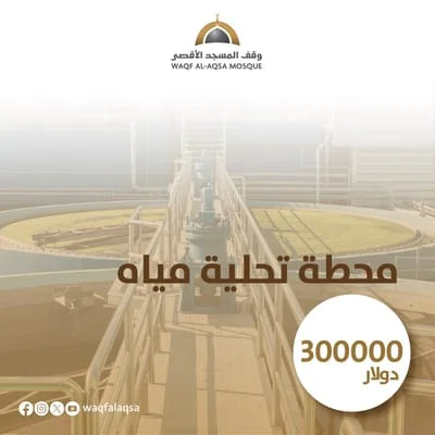 محطة تحلية مياه