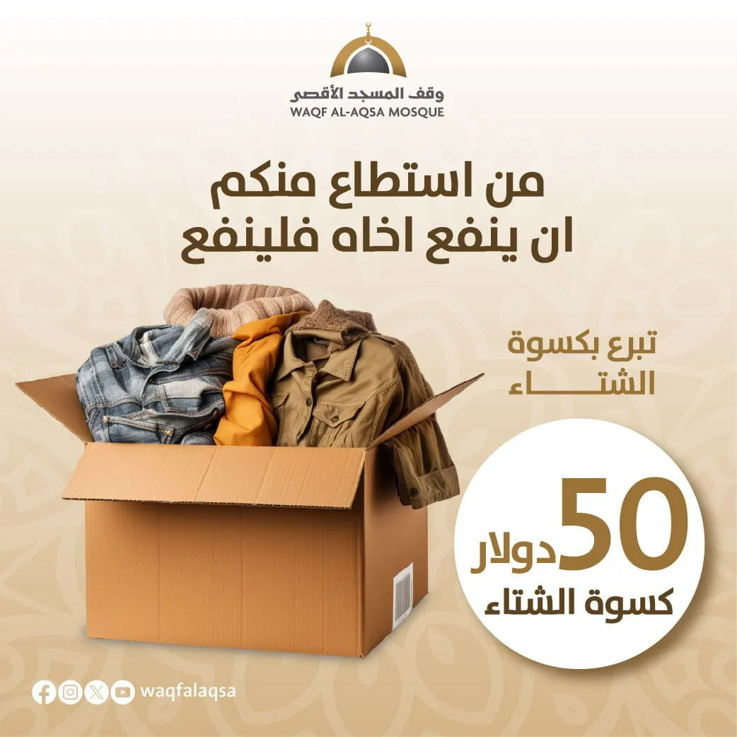 صورة حملة الشتاء - preview