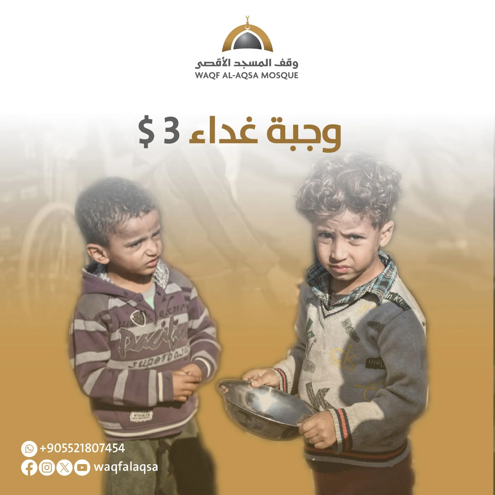 صورة حملة الشتاء - preview