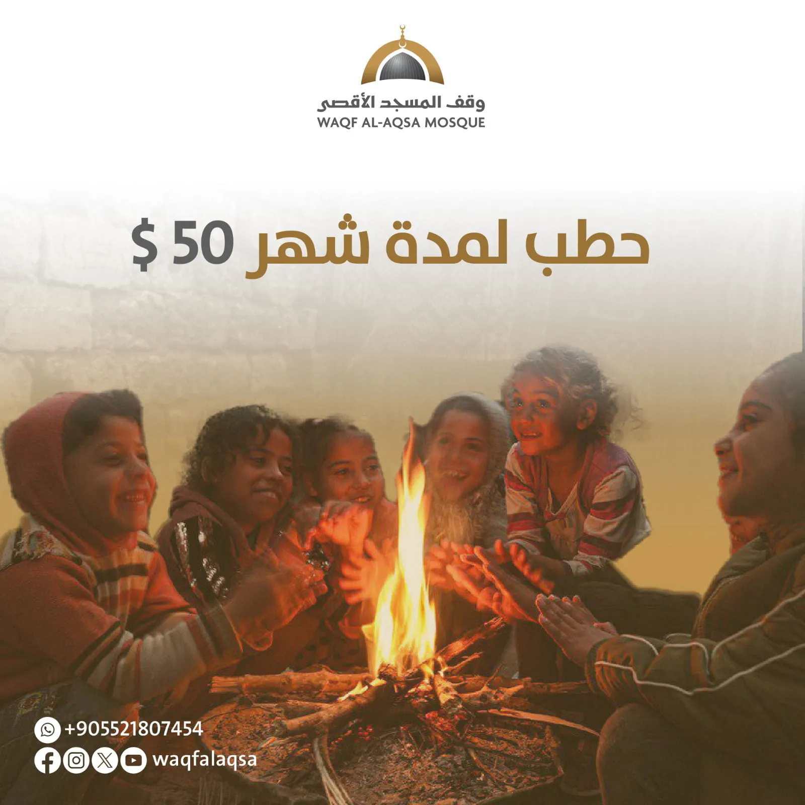 صورة حملة الشتاء - preview