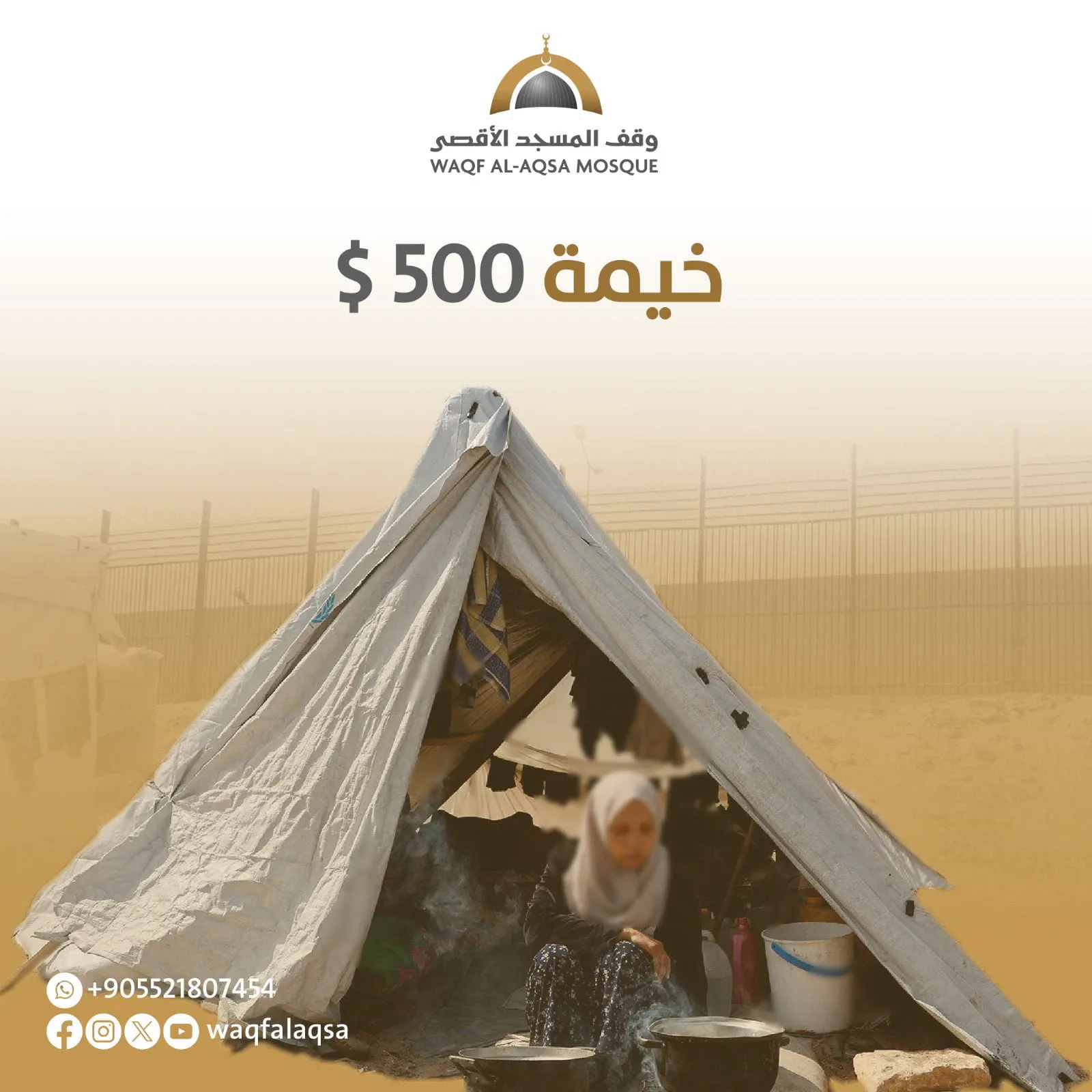 صورة حملة الشتاء - preview