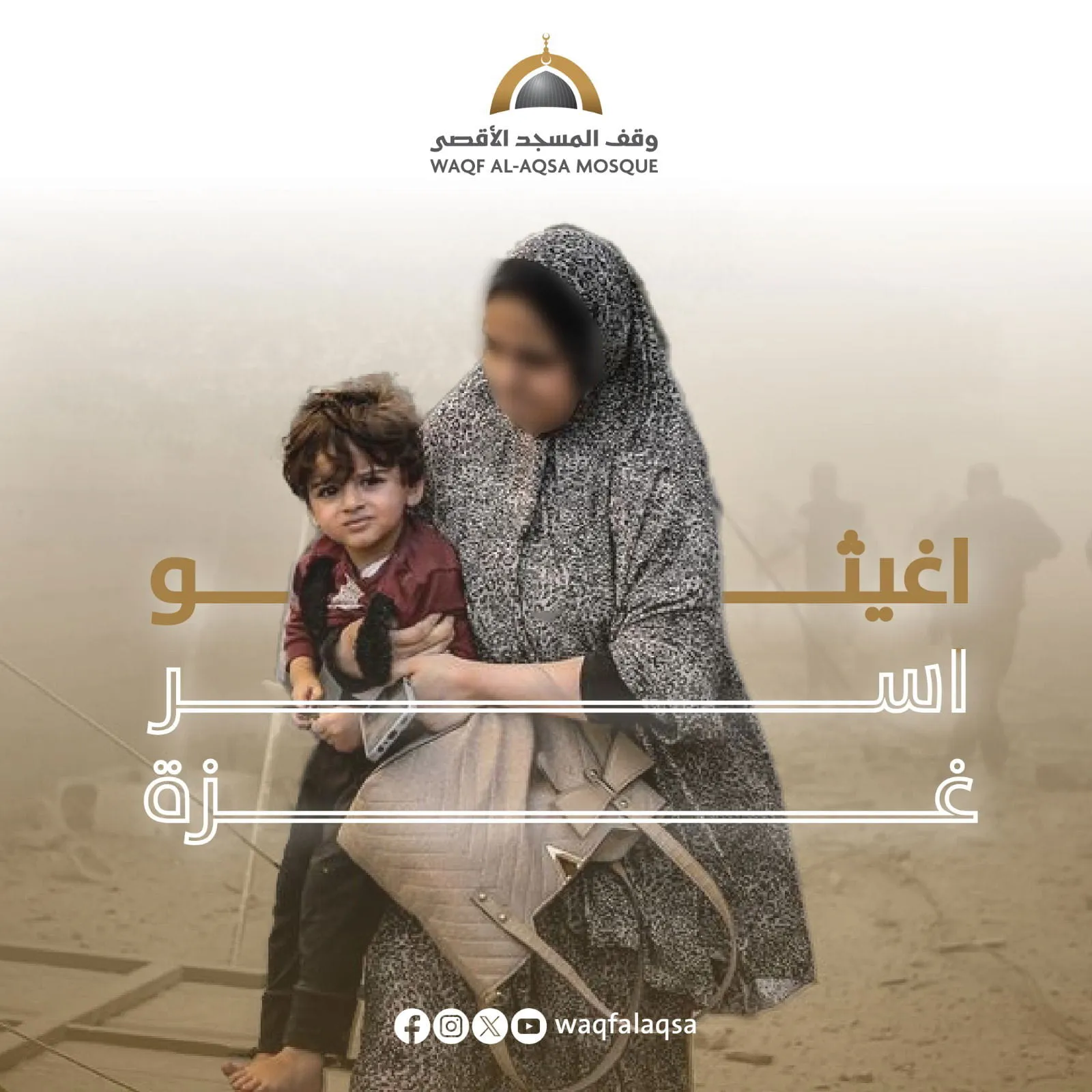 صورة حملة الشتاء - preview