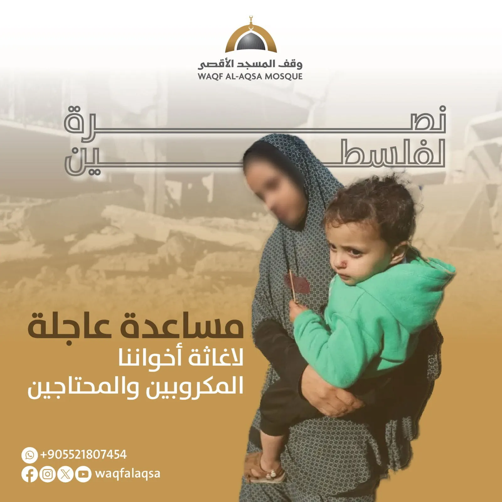 صورة حملة الشتاء - preview