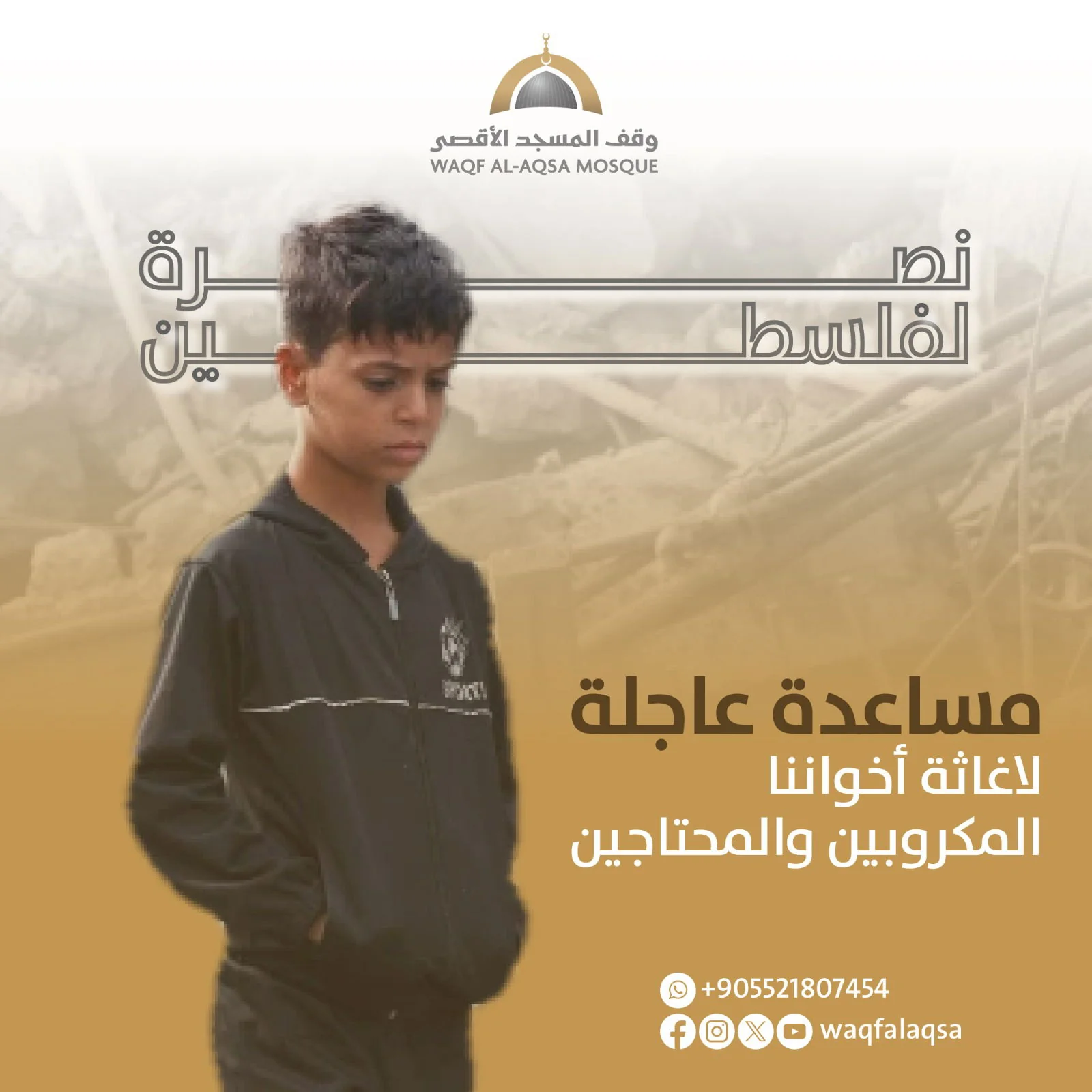 صورة حملة الشتاء - preview